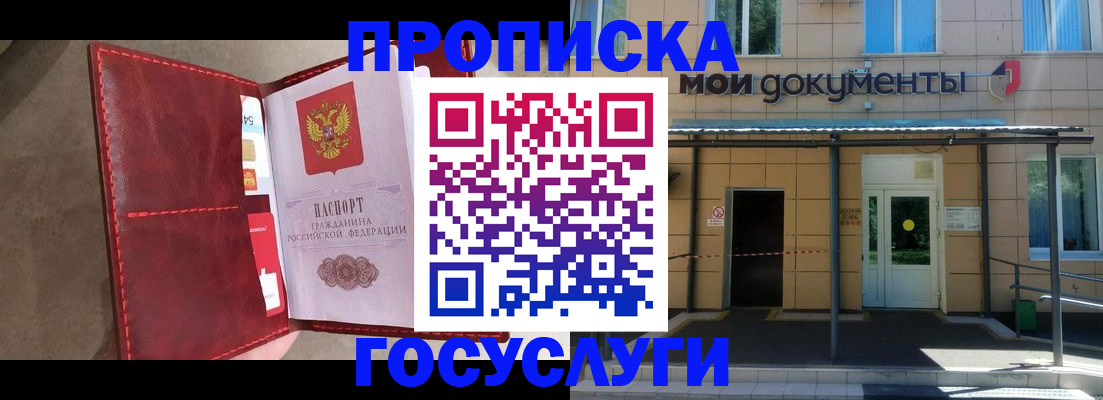 прописка от собственника в Людиново