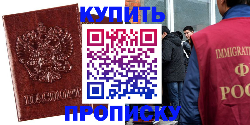 прописка для школы в Людиново