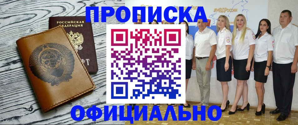 временная регистрация недорого в Людиново