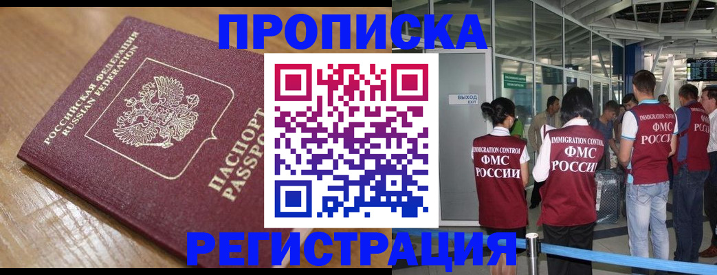 временная регистрация в квартире в Людиново