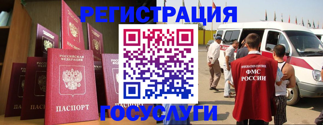 прописка законно в Людиново